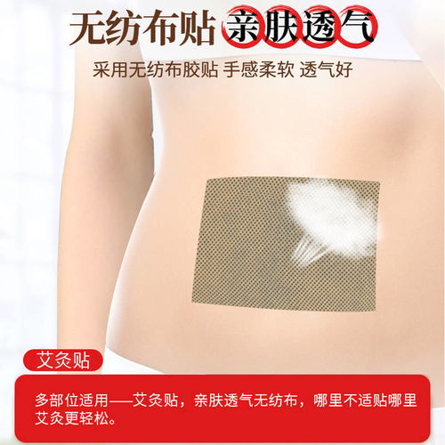 艾灸贴 舒缓肩周炎、腰间盘突出、颈椎病与风湿痛的居家调理良方