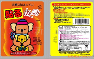 义乌市新产五金商行——骨及关节康复用品与暖贴产品列表