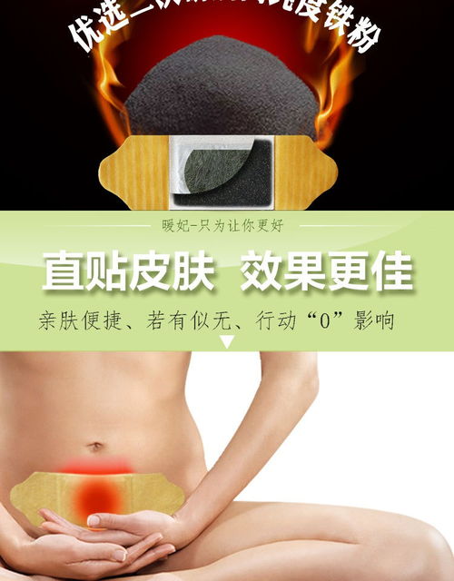 暖妃艾草宫贴 调理宫寒、呵护经期与备孕的全能暖腹神器