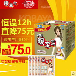 2015天猫大促必买日系商品list 暖贴篇