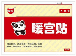暖宝暖贴 从批发到零售，暖心暖业的双赢之道